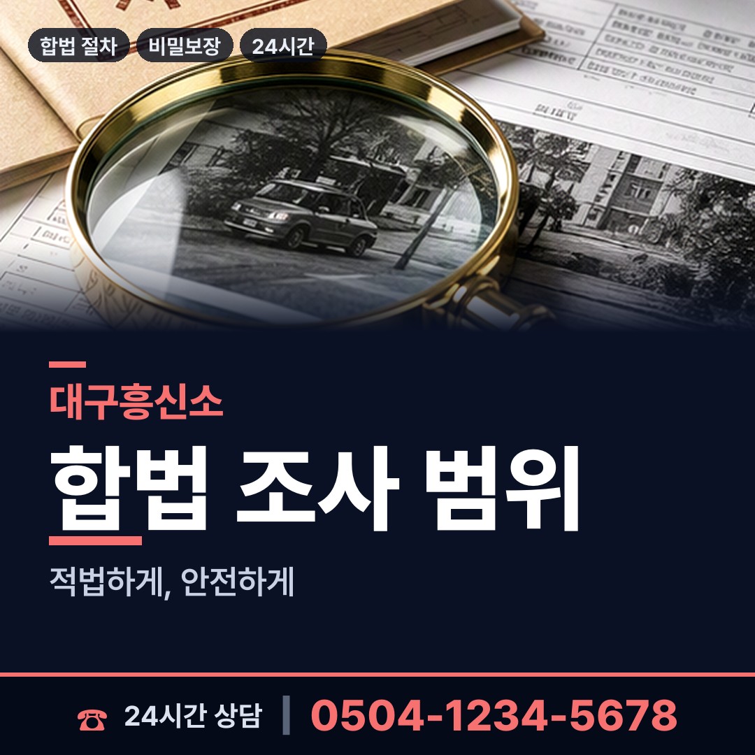 대구 평리1동 군대전우찾기 상담 안내
