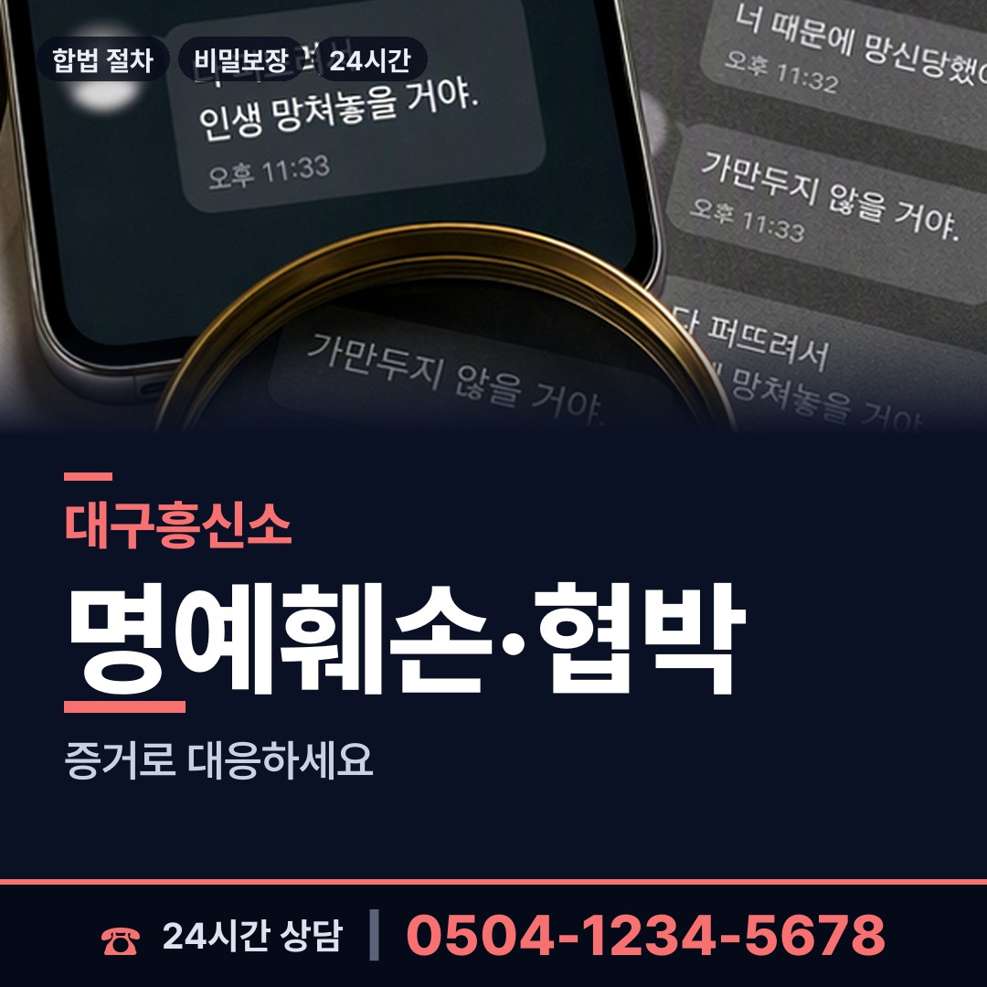 대구 평리1동 내연관계조사 상담 안내