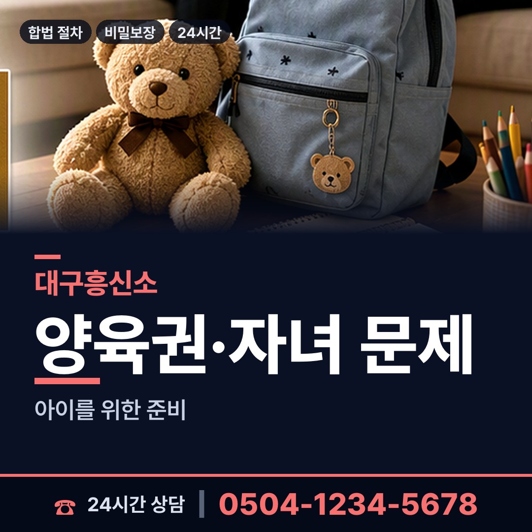 대구 평리1동 횡령조사 상담 안내